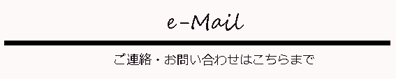 e-mail
